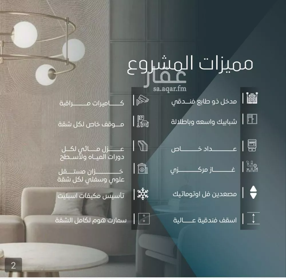 شقة 4 غرف في الورود 3