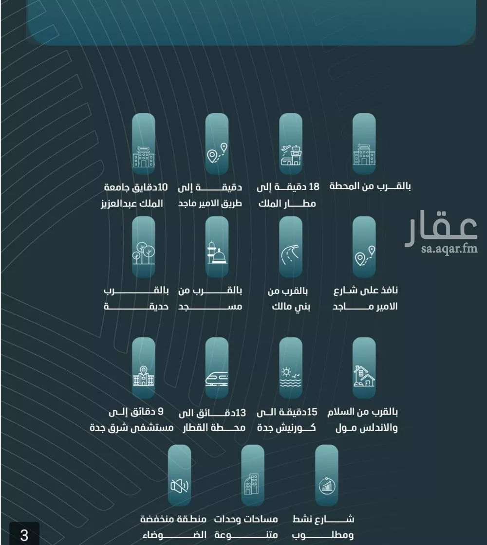 شقة 4 غرف في الورود 4