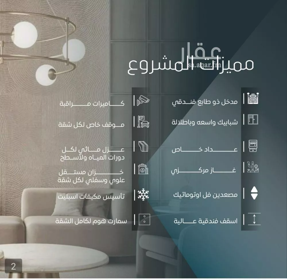 شقة 5 غرف في الورود 2