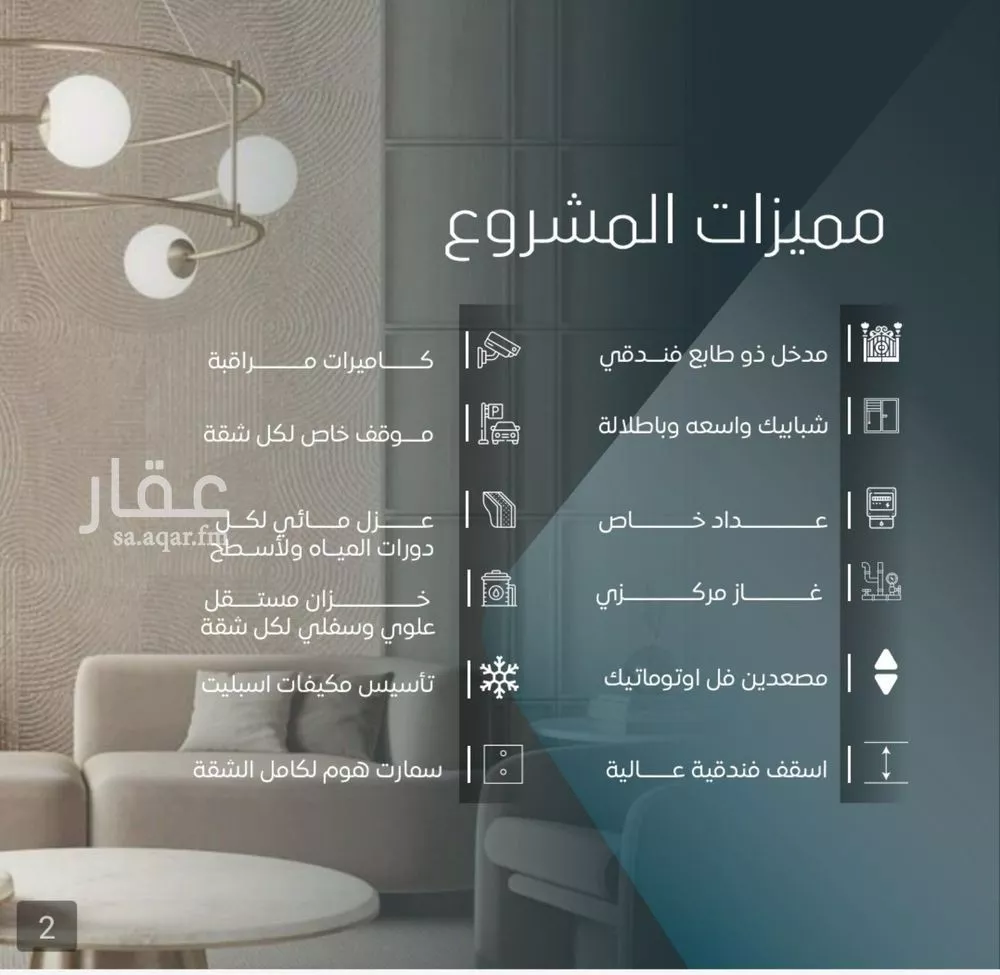 شقة 3 غرف في الورود 2
