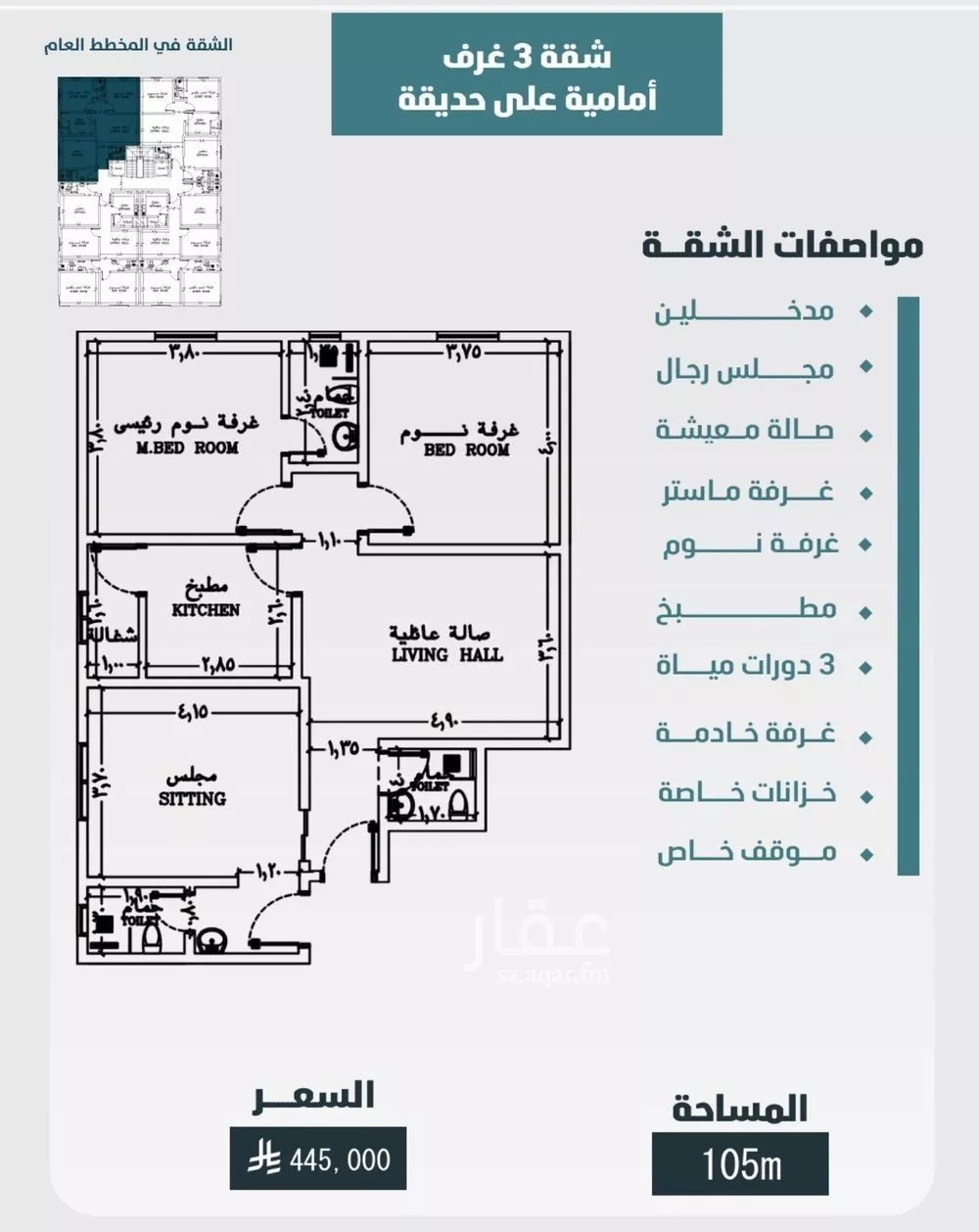 شقة 3 غرف في الورود 3