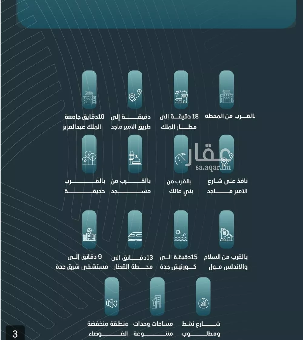 شقة 3 غرف في الورود 4