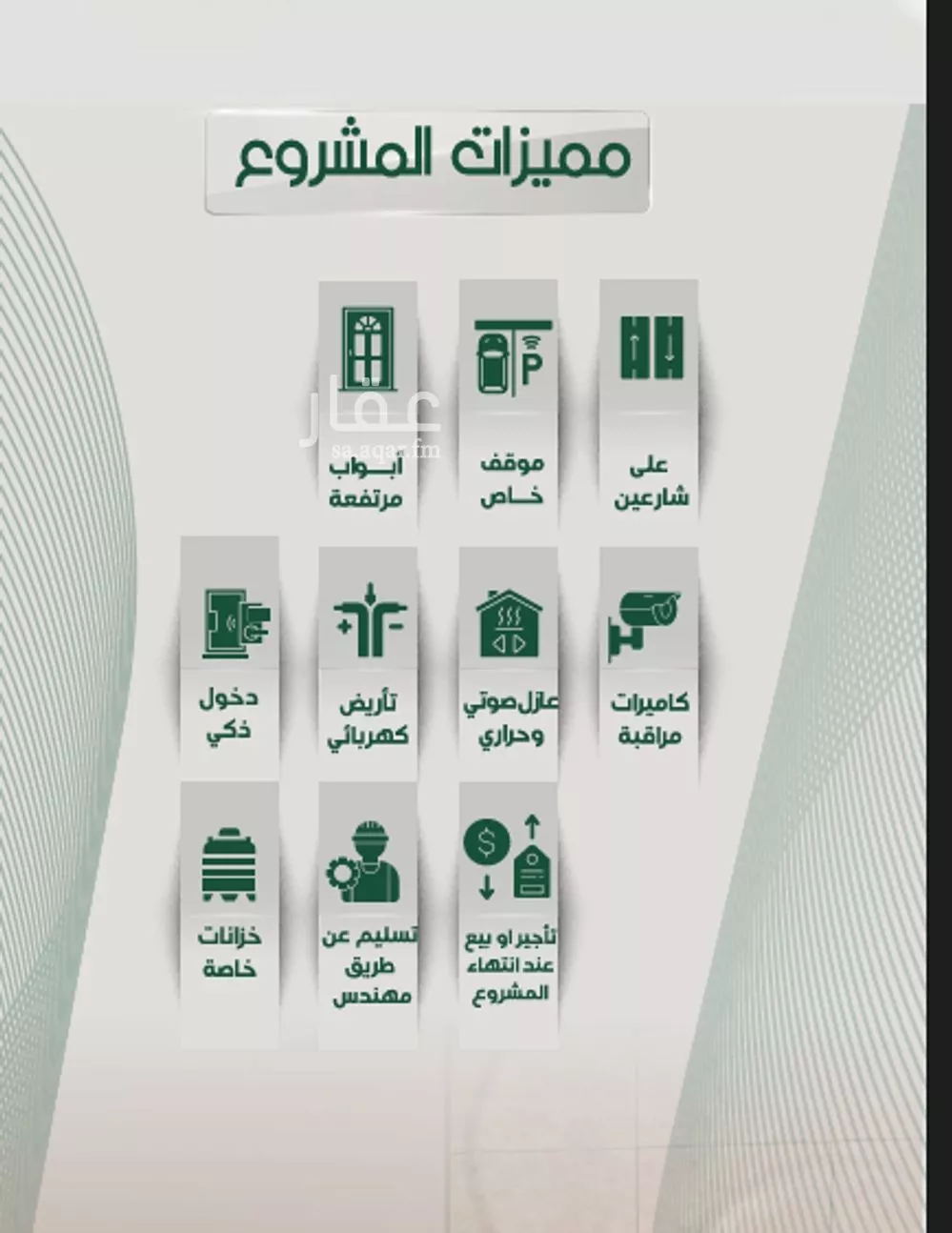 شقة 3 غرف في الروضة 3