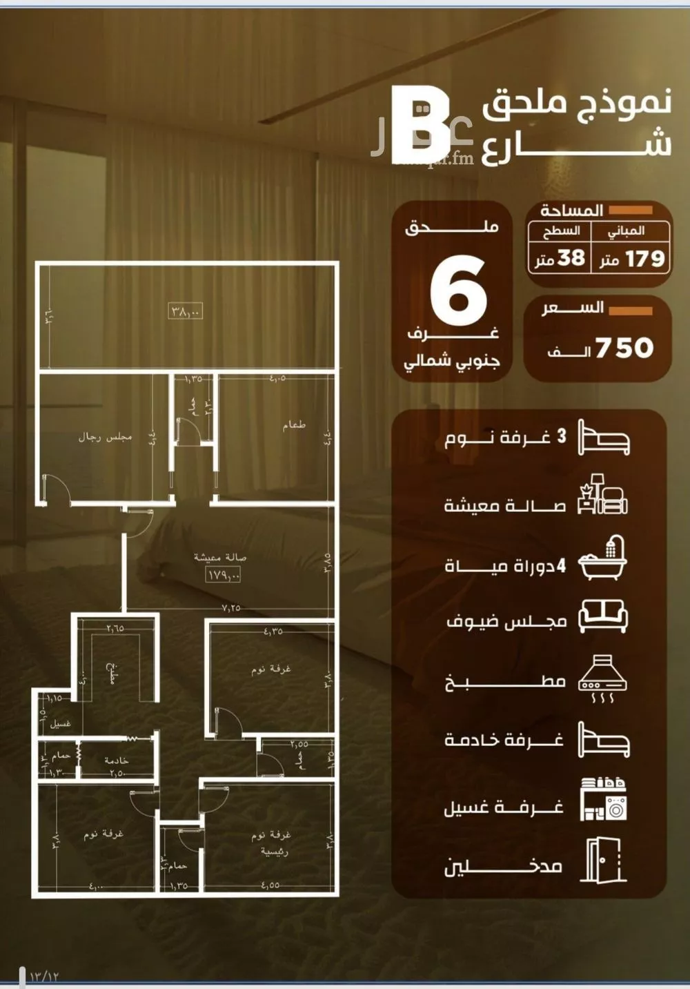 شقة 5 غرف في الصفا 2