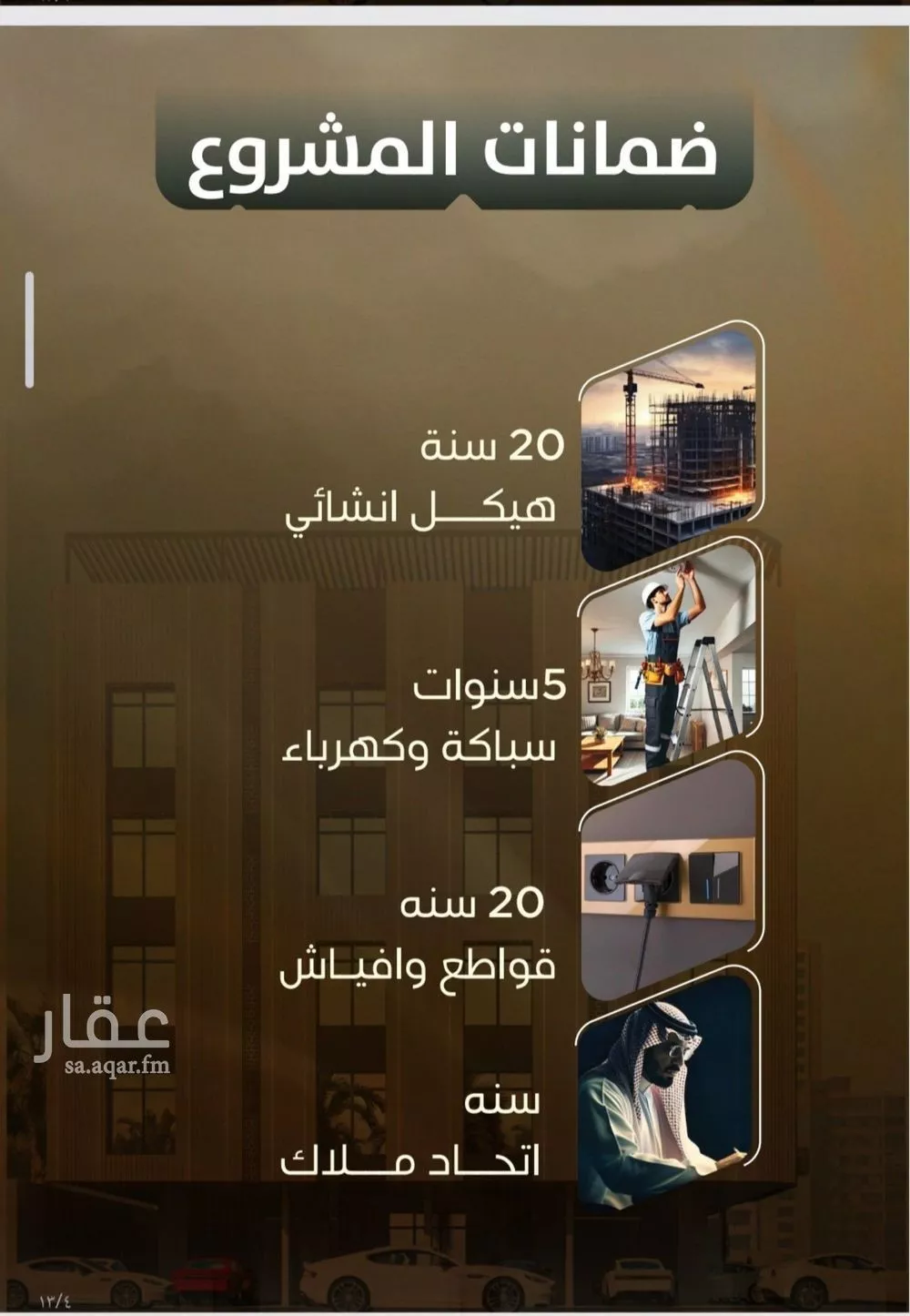 شقة 5 غرف في الصفا 4