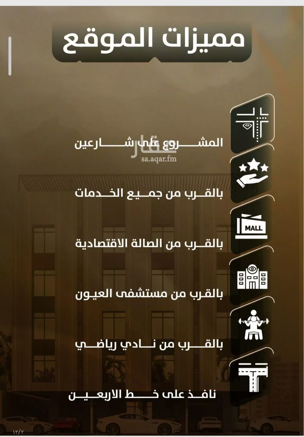 شقة 5 غرف في الصفا 5