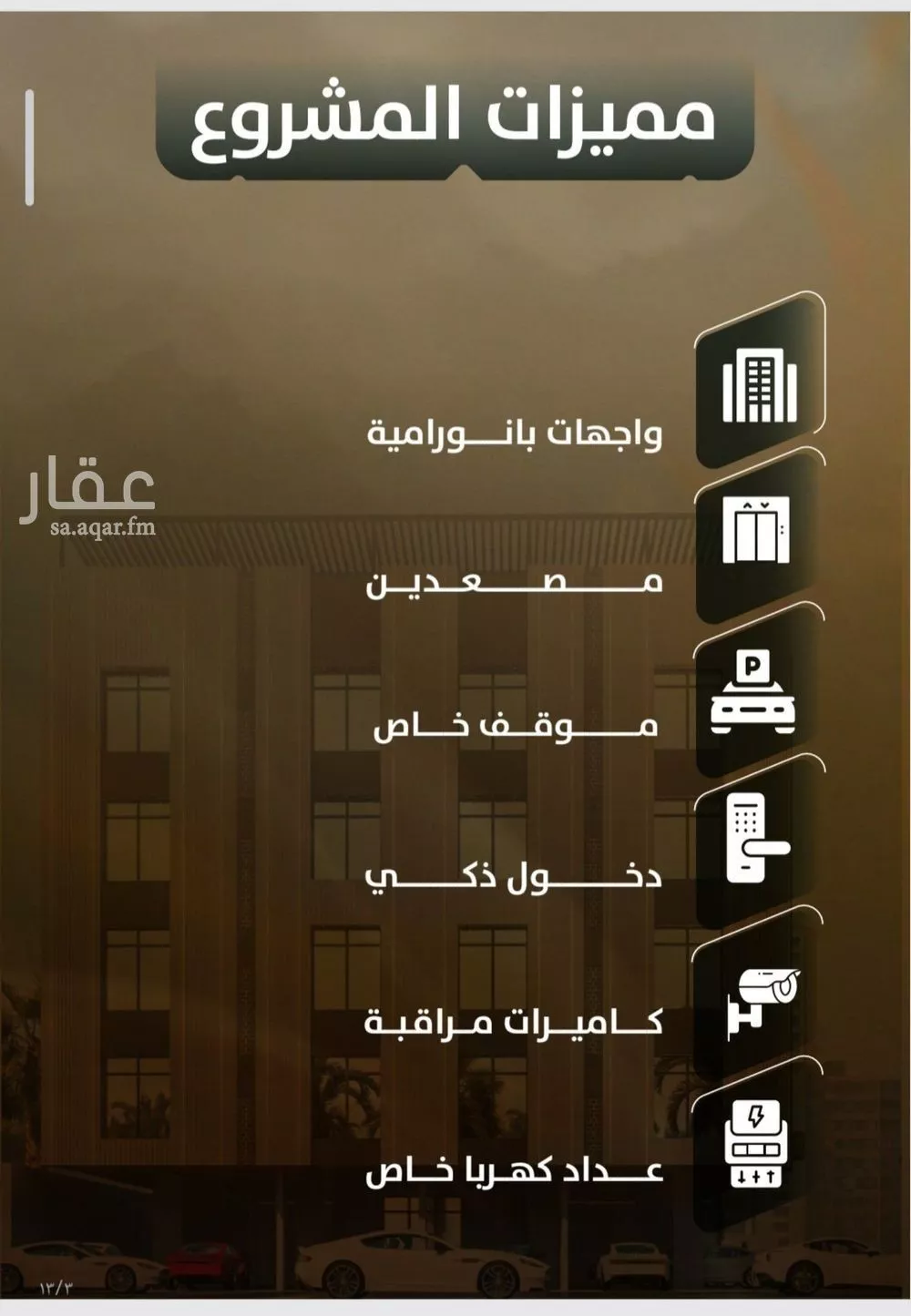 شقة 5 غرف في الصفا 8
