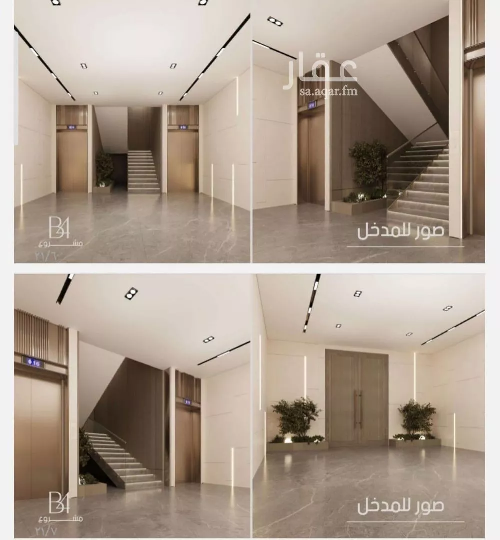 4 bedroom apartment in Al Rabwa 4