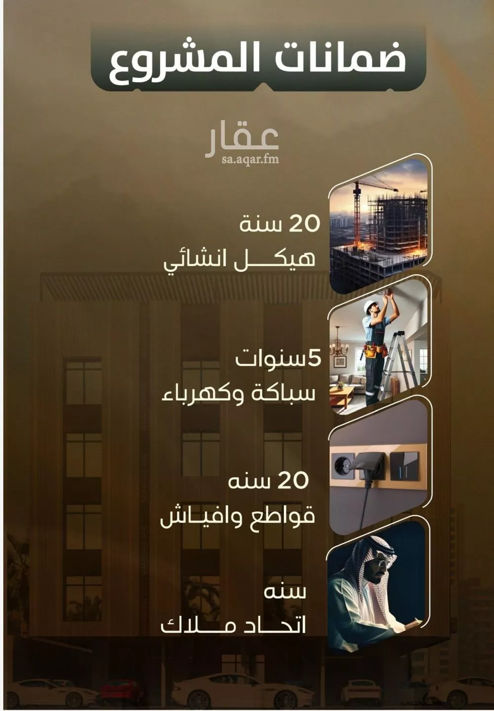 شقة 3 غرف في الصفا 3