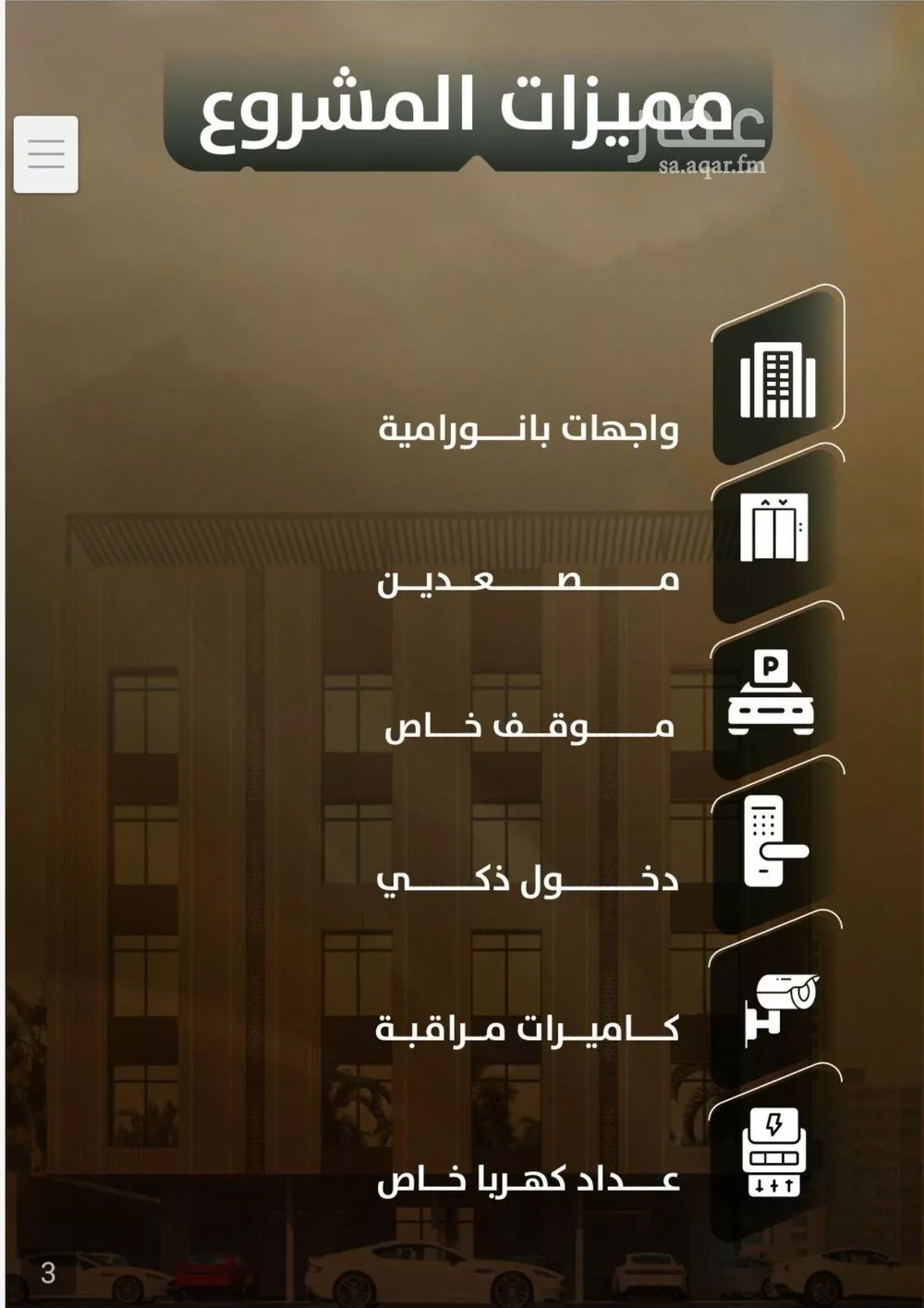 شقة 3 غرف في الصفا 4