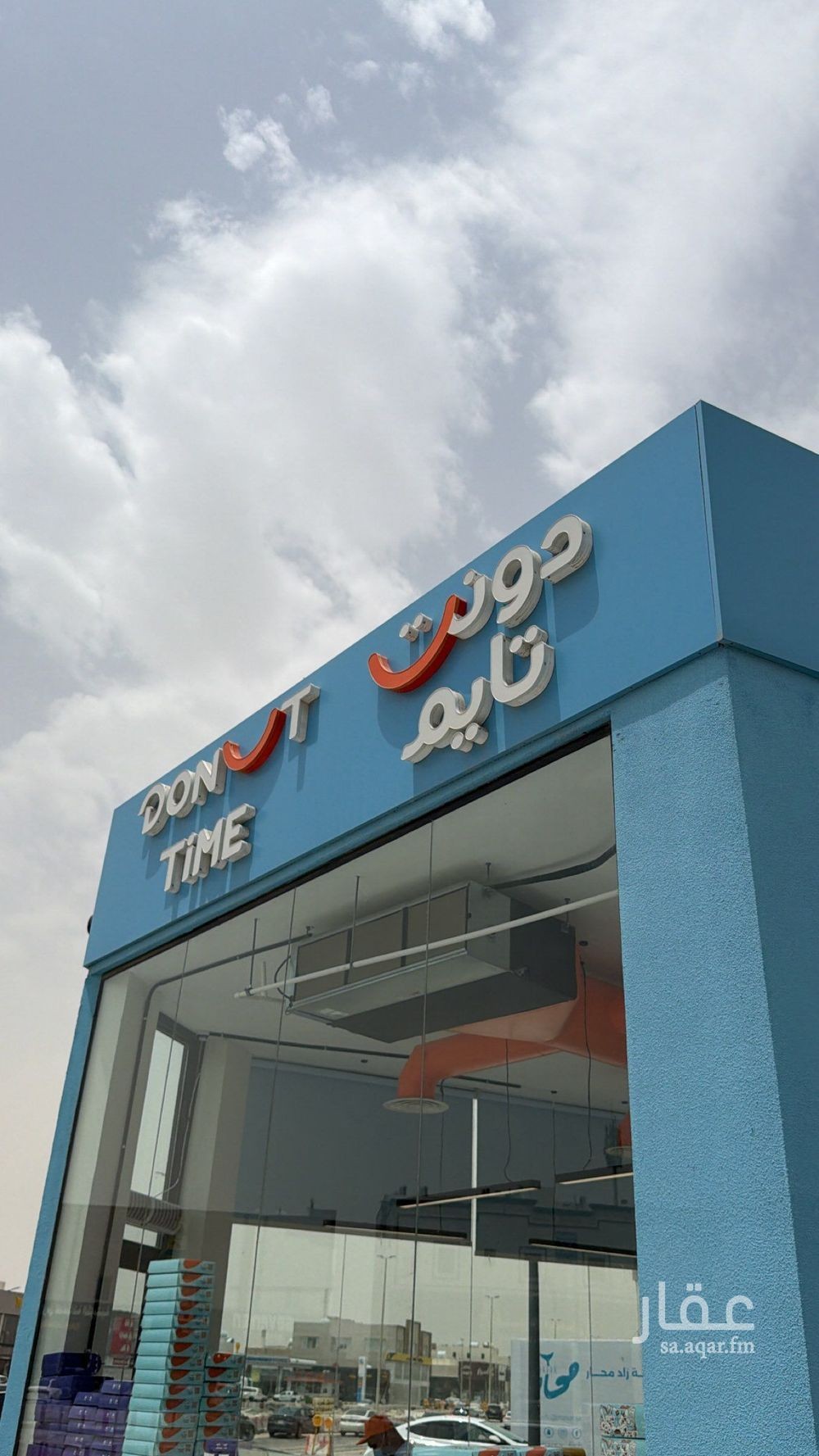 shop in As Sawari, Eastern Province 9
