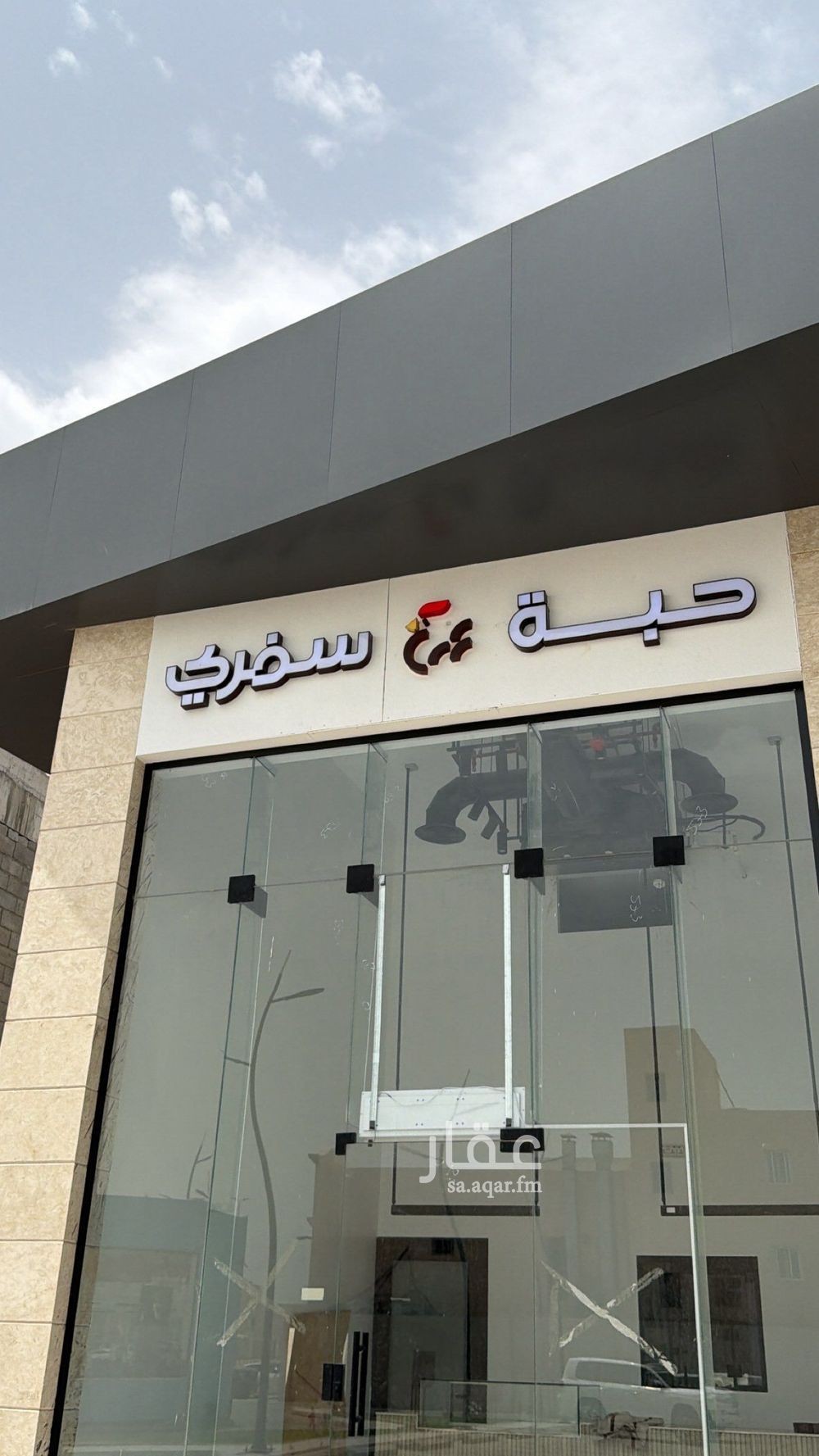 shop in As Sawari, Eastern Province 10