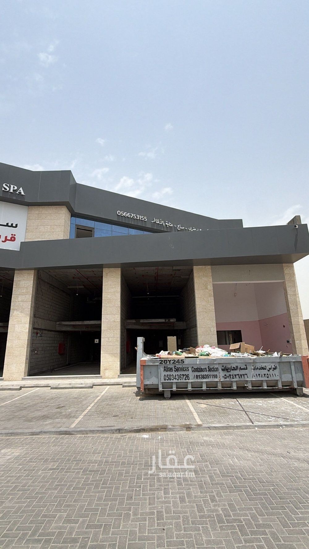 shop in As Sawari, Eastern Province 14