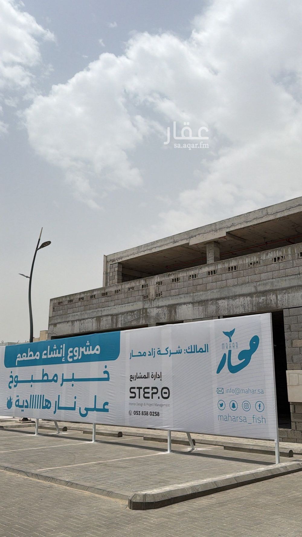 shop in As Sawari, Eastern Province 15
