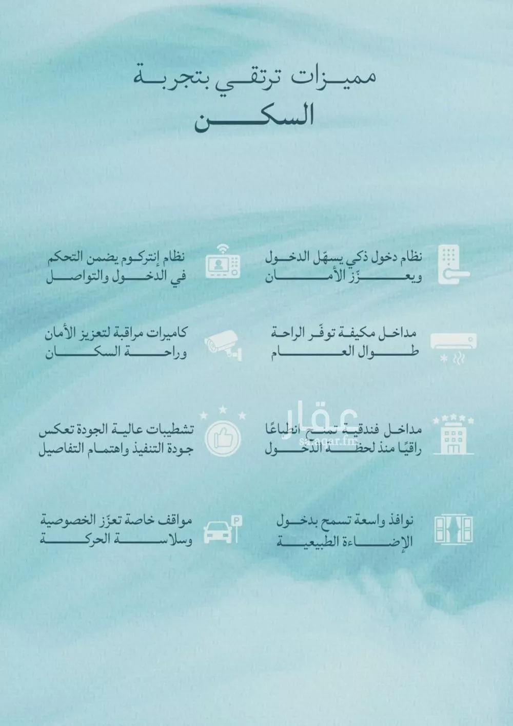 5 bedroom apartment in Al Yaqout 2