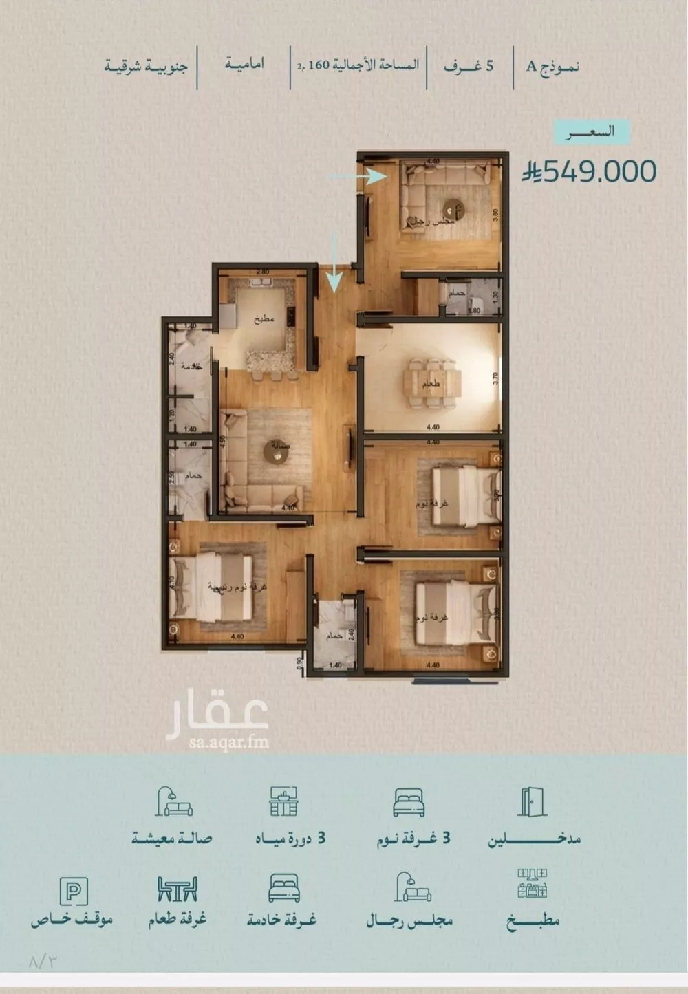 5 bedroom apartment in Al Yaqout 10