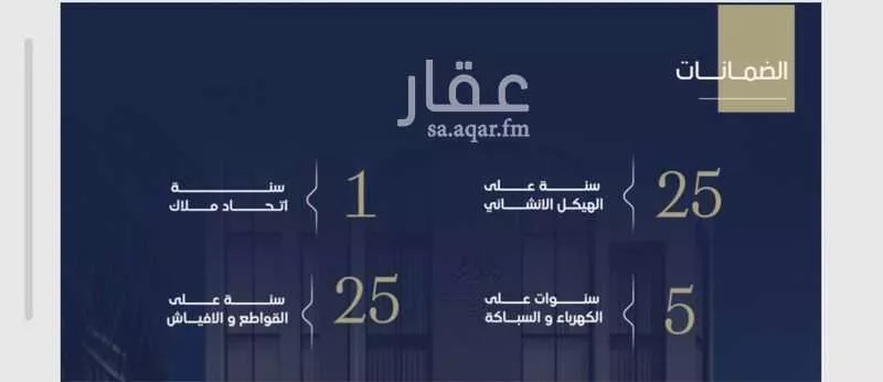 شقة 4 غرف في الروضة 3