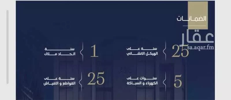 شقة 2 غرف في الروضة 3