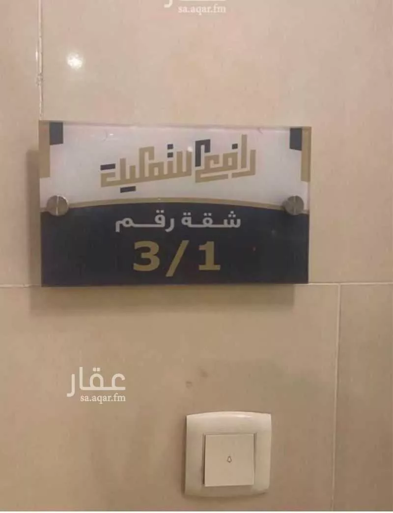 شقة 2 غرف في مريخ 2