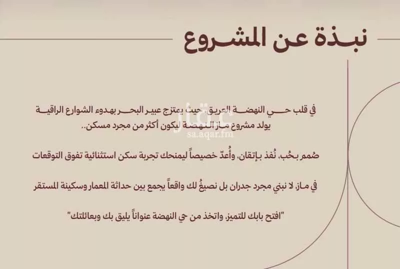 شقة 2 غرف في النهضة 2