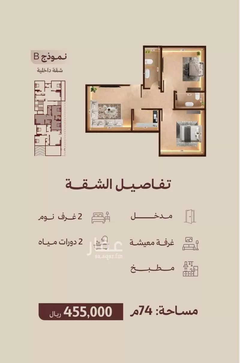 شقة 2 غرف في النهضة 7