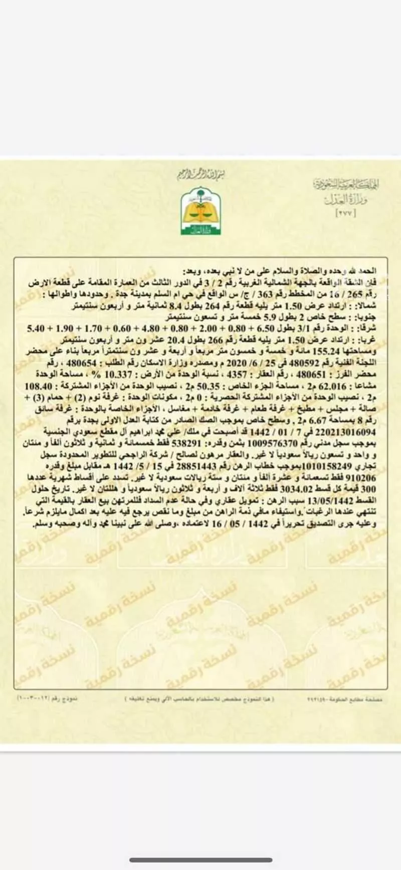 4 bedroom apartment in Umm Al Silm 7