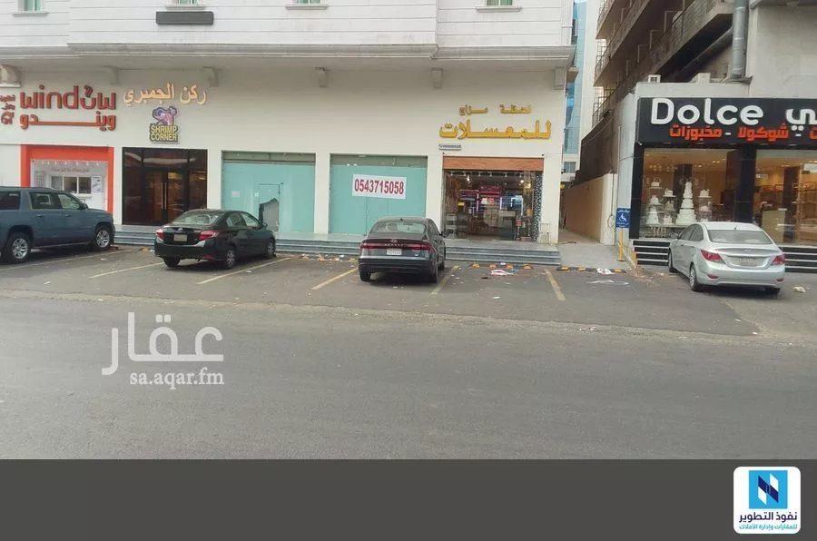 عمارة 1048 م² في المروة 2