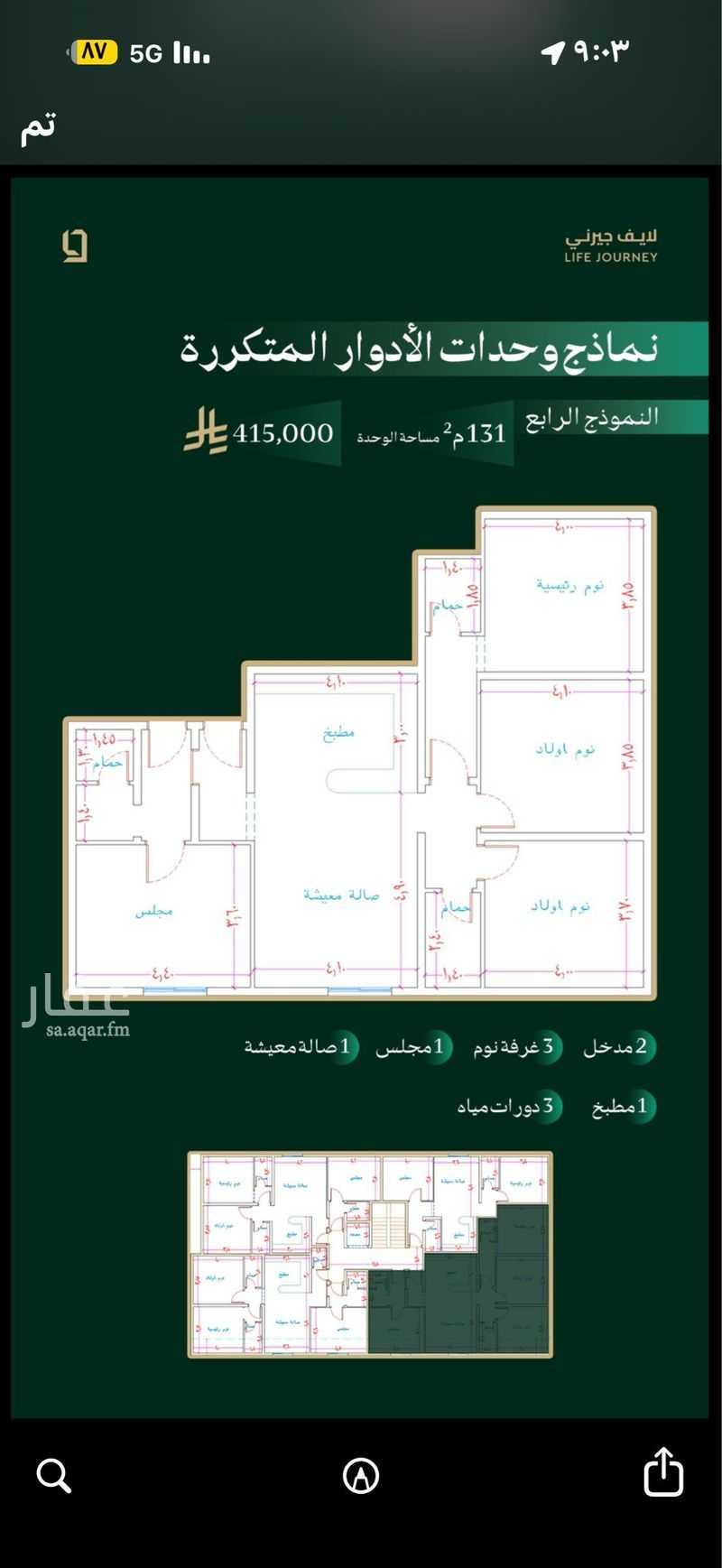 شقة 3 غرف في مذينب، المدينة المنورة 6
