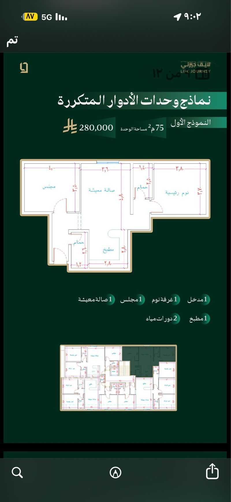 شقة 3 غرف في مذينب، المدينة المنورة 3