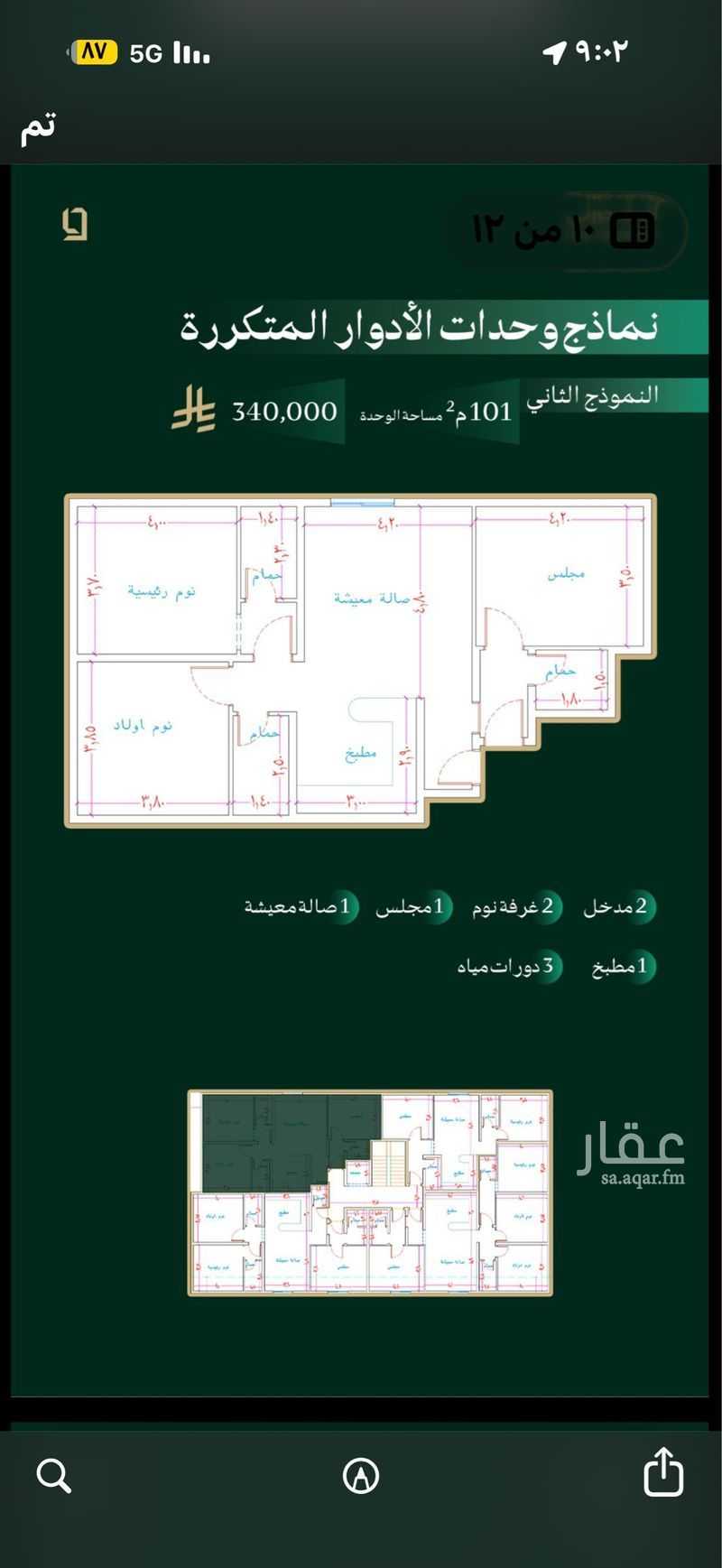 شقة 3 غرف في مذينب، المدينة المنورة 4