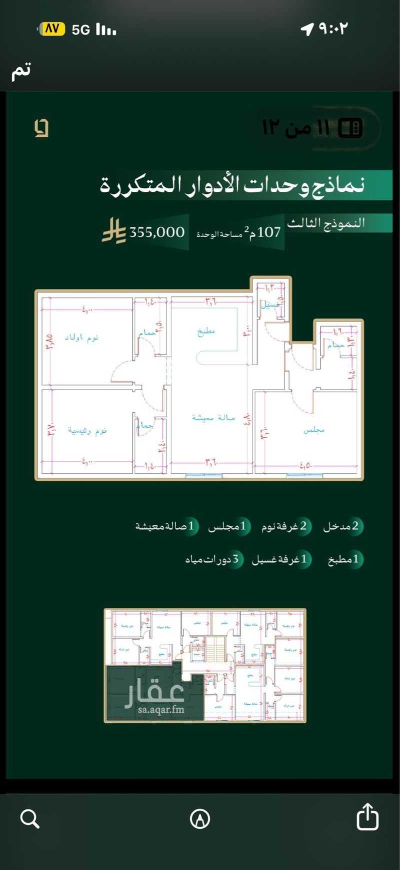 شقة 3 غرف في مذينب، المدينة المنورة 2