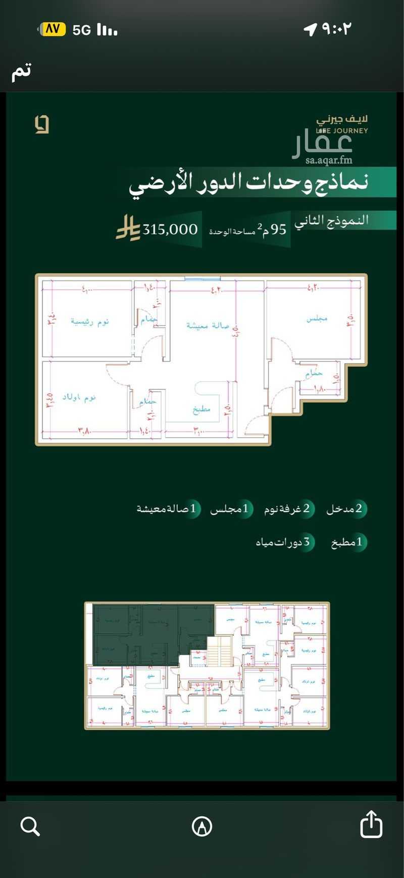 شقة 3 غرف في مذينب، المدينة المنورة 5