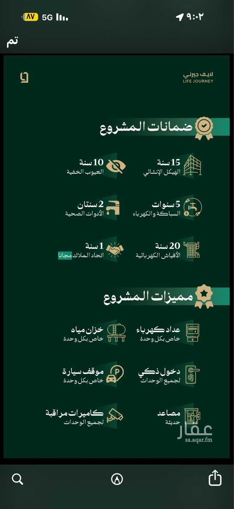 شقة 3 غرف في مذينب، المدينة المنورة 9