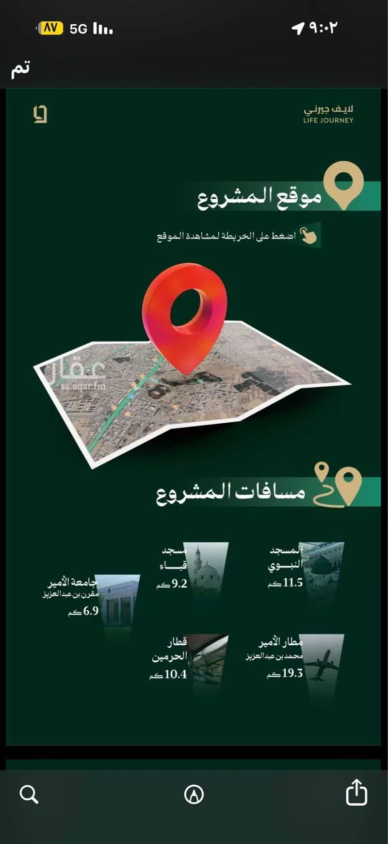 شقة 3 غرف في مذينب 11
