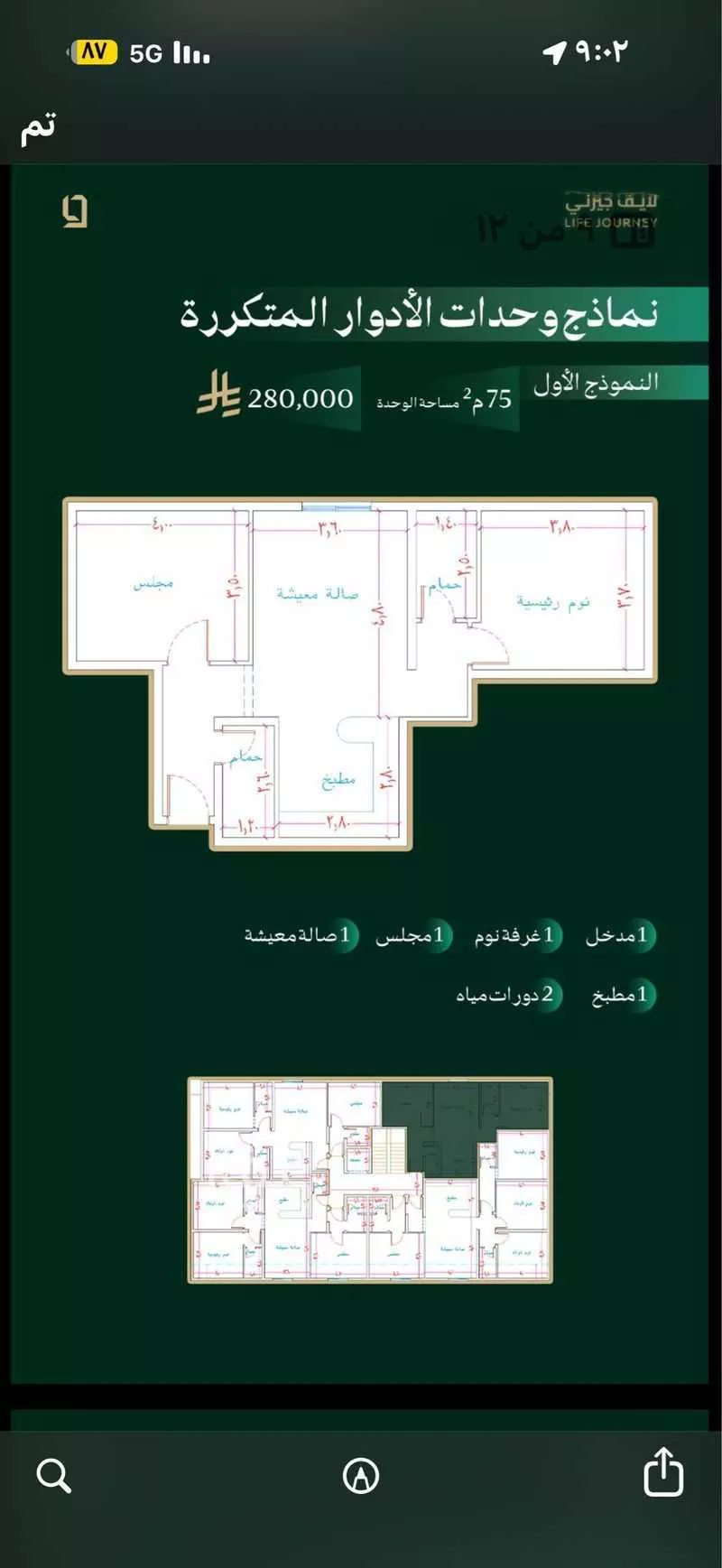 شقة 3 غرف في مذينب 3