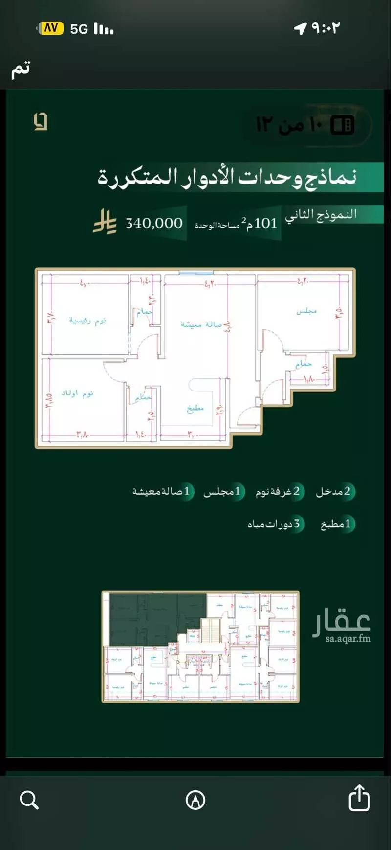 شقة 3 غرف في مذينب 4