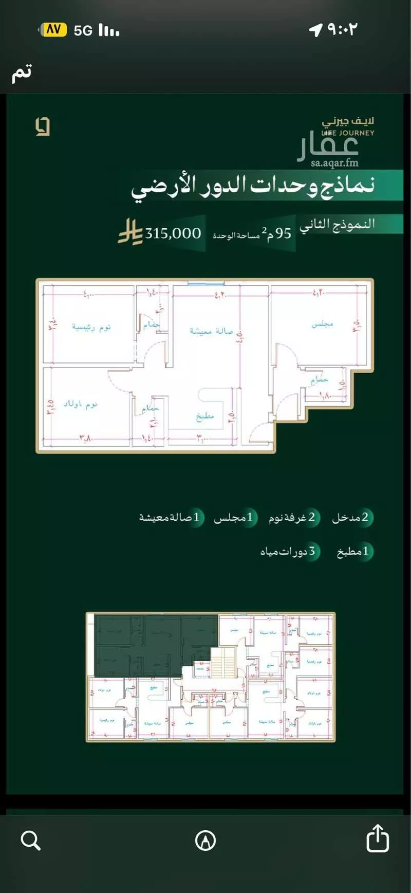 شقة 3 غرف في مذينب 5