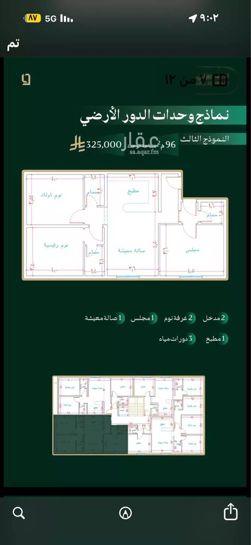 شقة 3 غرف في مذينب 7