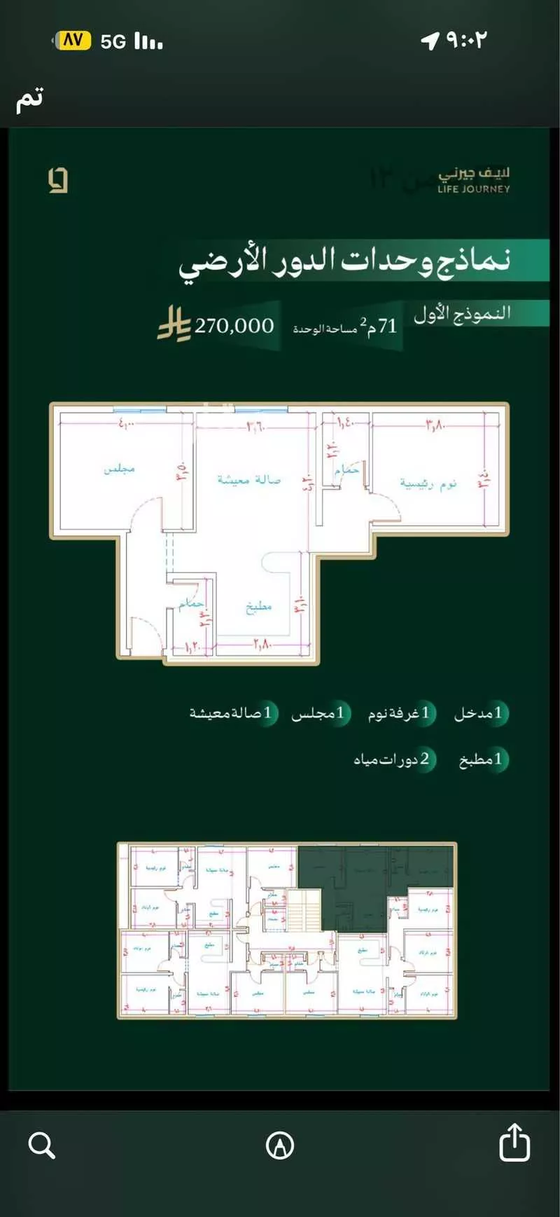 شقة 3 غرف في مذينب 8