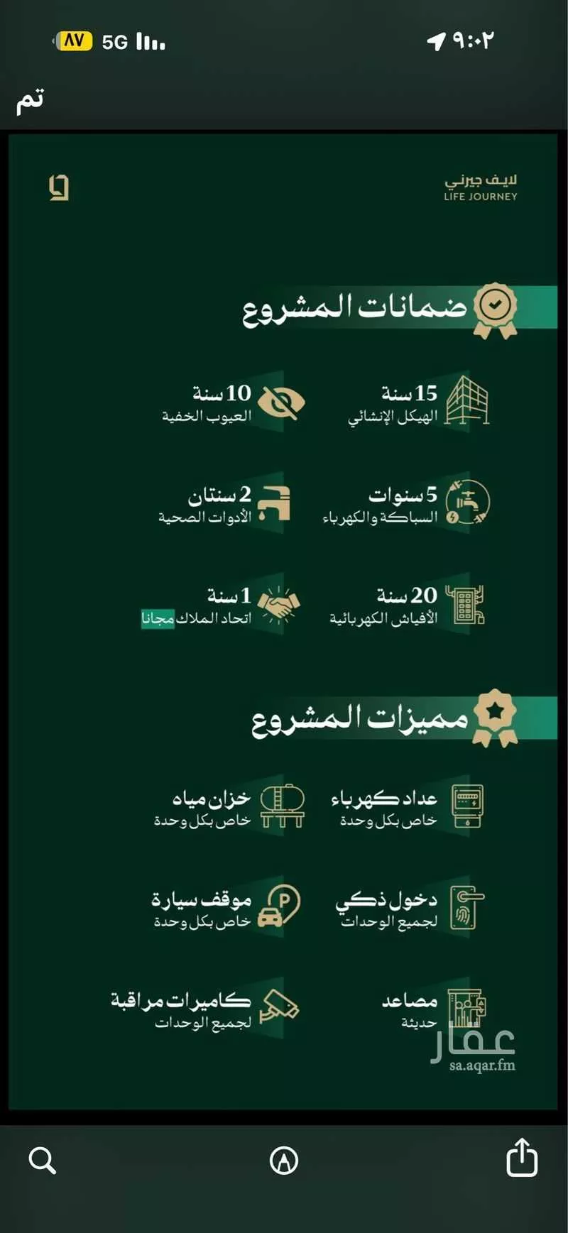 شقة 3 غرف في مذينب 9