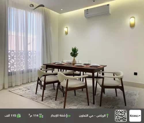 شقة 3 غرف في التعاون 8