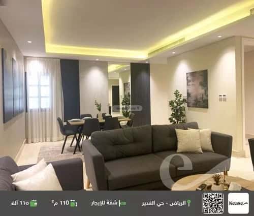 شقة 3 غرف في الغدير 13