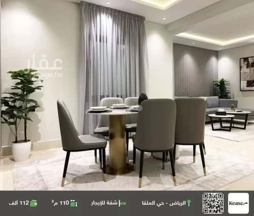 شقة 3 غرف في الملقا 14