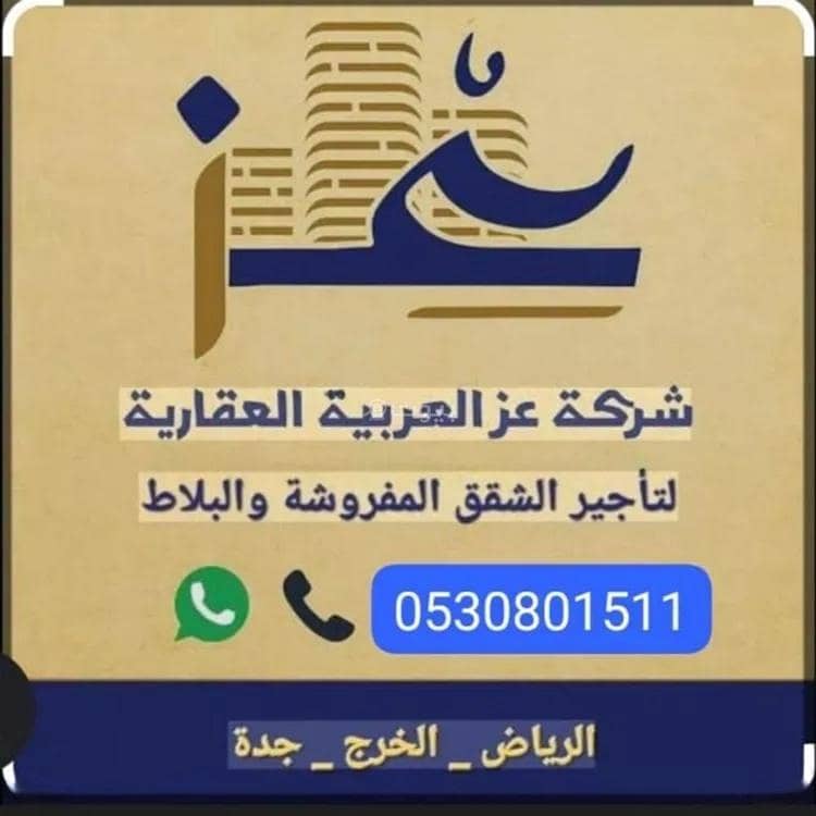 شقة 4 غرف في السويدي، الرياض 22