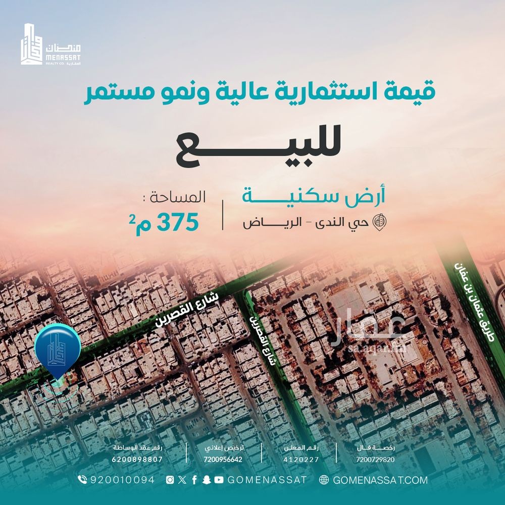 عقار  في الندى، الرياض 2