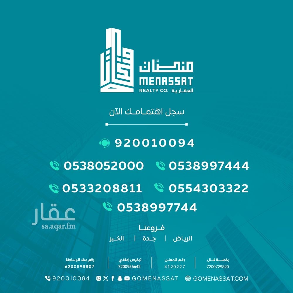 عقار  في الندى، الرياض 5
