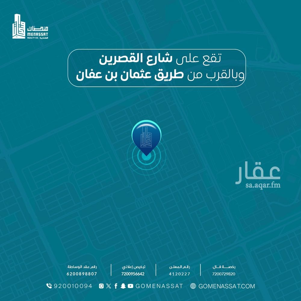 عقار  في الندى، الرياض 3