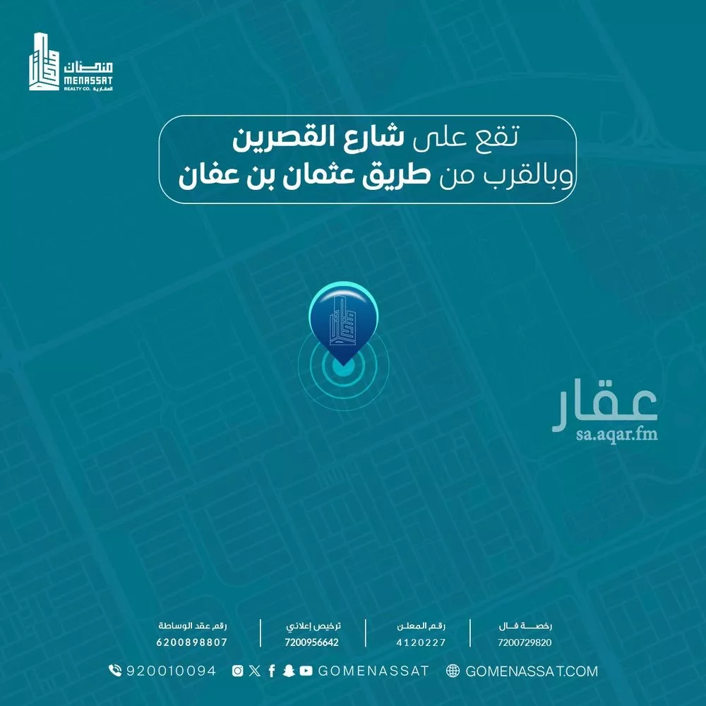 أرض 375 م² في الندى 3