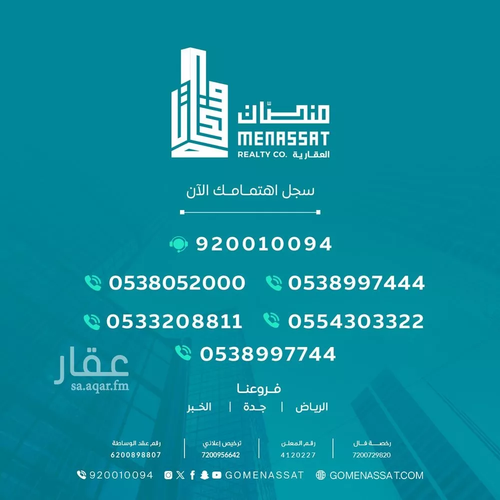 أرض 375 م² في الندى 5