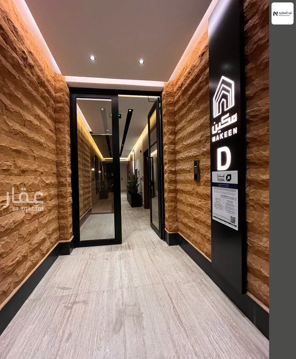 شقة 3 غرف في العارض 2